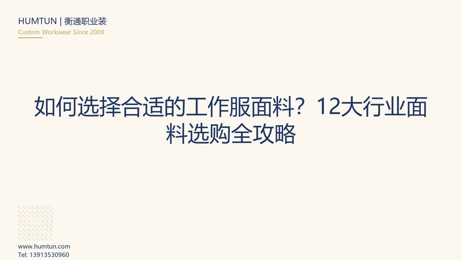 ESG 審核正在寫進采購合同：歐美客戶對職業裝廠家的 5 項新要求