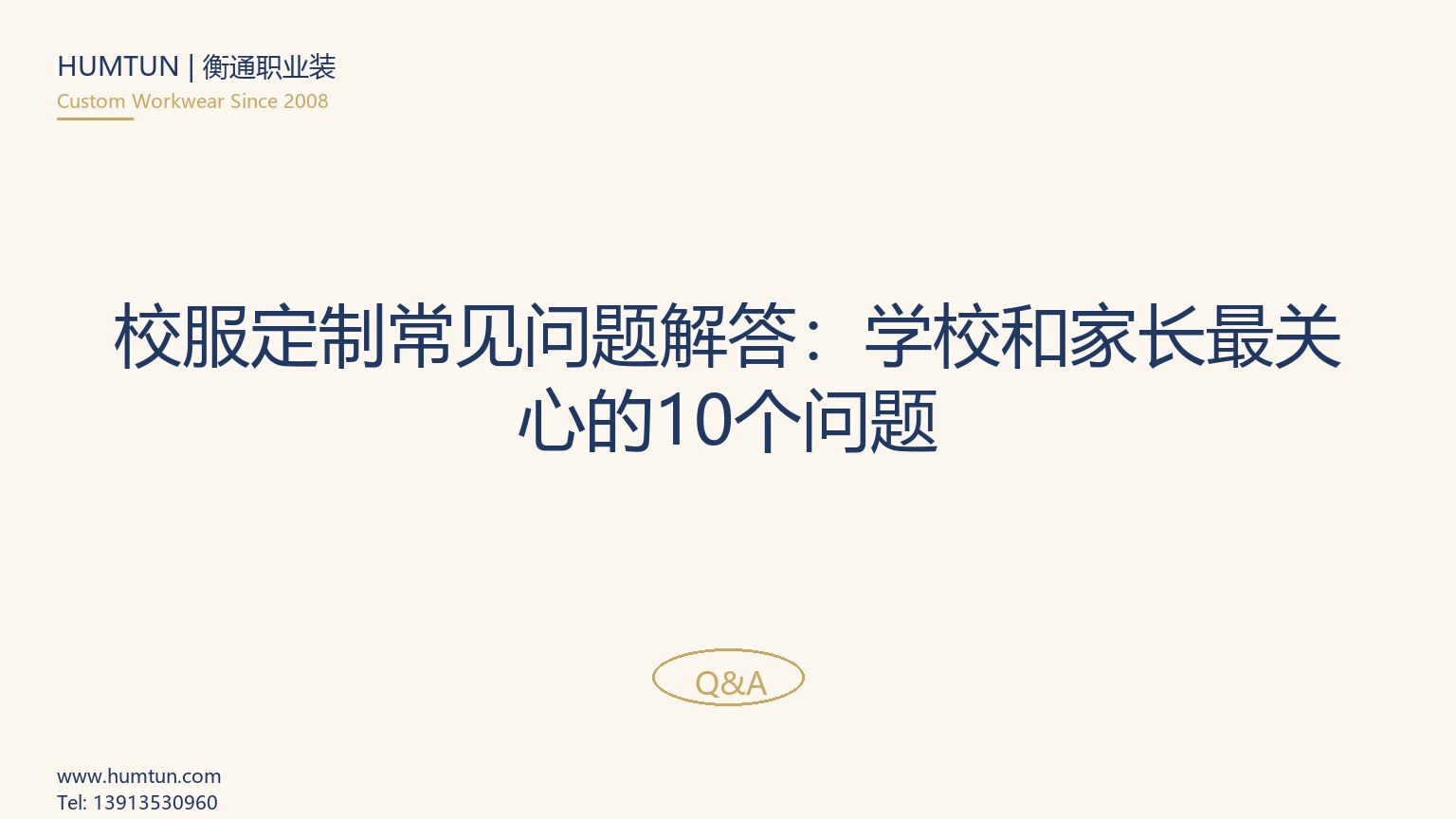 起訂量多少合適？中小企業低成本定制 5 個技巧