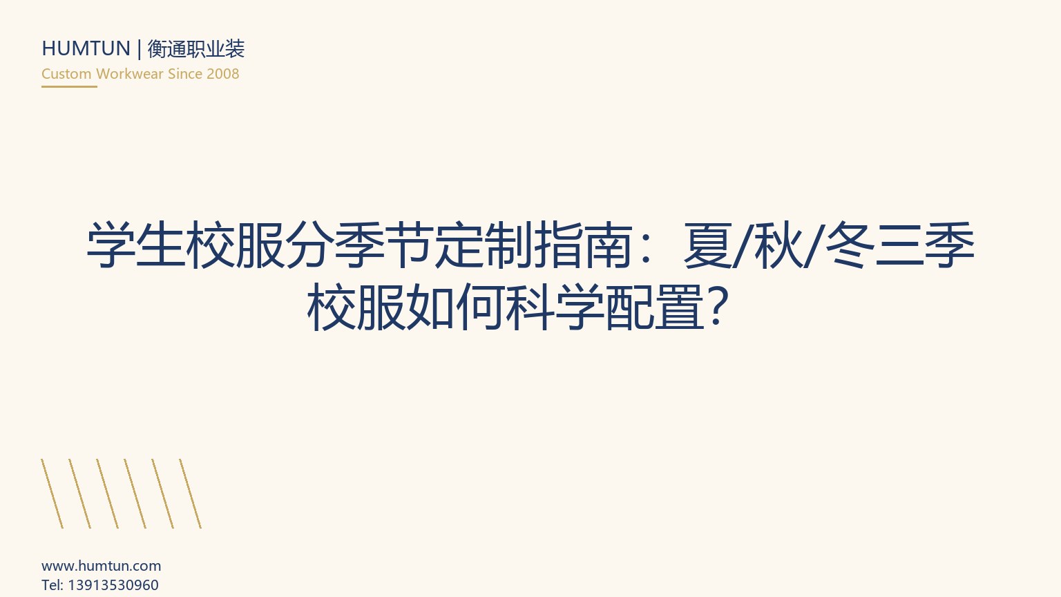 511 個客戶案例記錄里的行業分布：哪家企業最常定制工服？