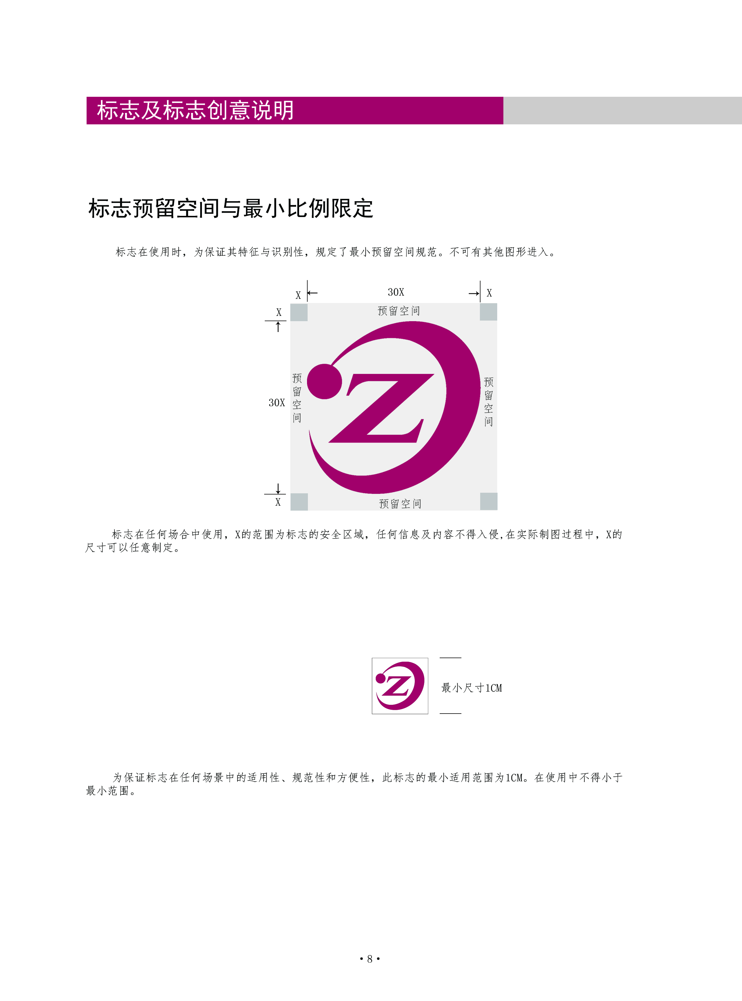 南京紫金集團 - Finance & Banking Uniform Case Study 南京紫金集團 - Finance & Banking Uniform Case Study - 01_金融銀行 case cover photo